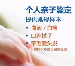 巴中隐私亲子鉴定需要如何做【专家咨询】