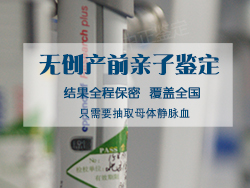 巴中怀孕了如何做DNA鉴定