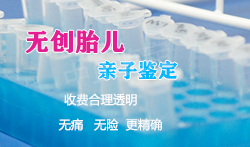 巴中胎儿亲子鉴定中心出结果时间，巴中孕期亲子鉴定的流程